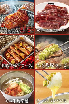 牛角コース